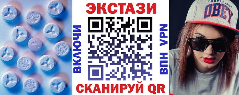 Экстази 250 мг Салават
