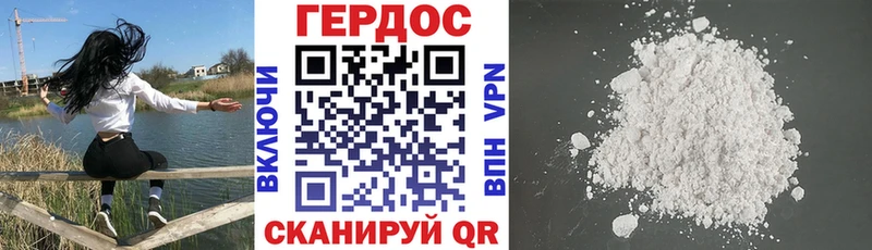 ГЕРОИН Heroin  что такое наркотик  Салават 